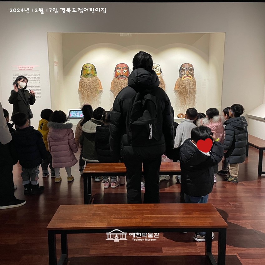 4.12월 17일(화), 경북도청어린이집 예천박물관에서 만나는 열두 동물 이야기 참여!